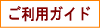 購入方法