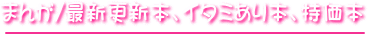 �܂񂪁A�ŐV�X�V�{