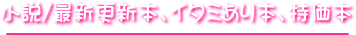 �����ŐV�X�V�{�Ȃ�